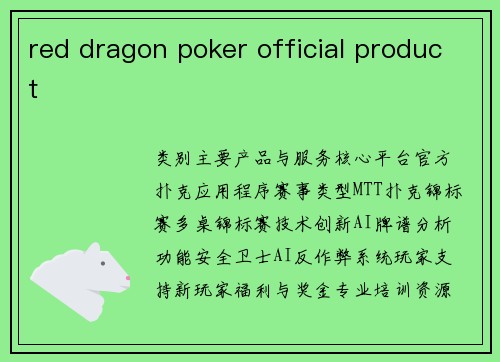 red dragon poker official product